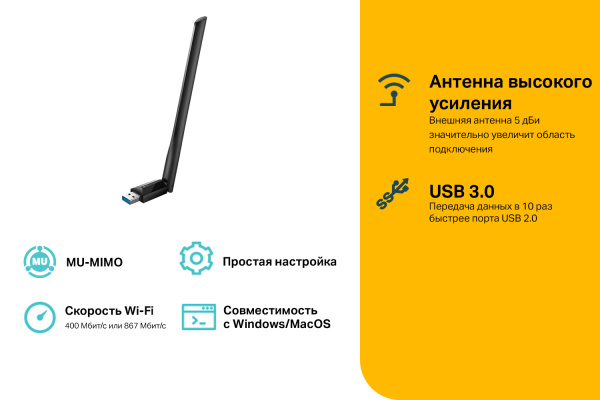 Сетевой адаптер WiFi TP-Link Archer T3U Plus AC1300 USB 3.0 (ант.внеш.несъем.) низкие цены купить в Тюмени