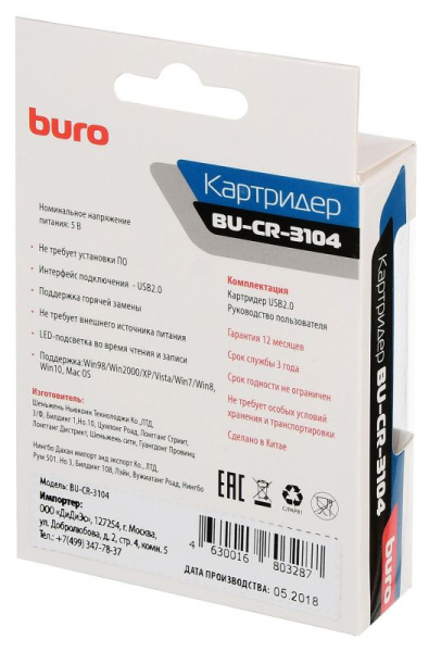 Картридер внешний BURO BU-CR-3104 низкие цены купить в Тюмени