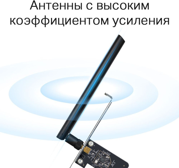 Сетевой адаптер WiFi TP-Link Archer T2E AC600 PCI Express (ант.внеш.съем) 1ант. низкие цены купить в Тюмени