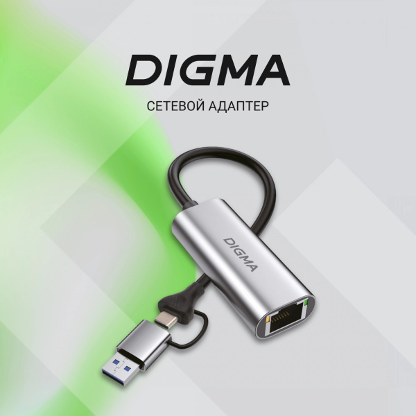 Сетевой адаптер Gigabit Ethernet Digma DLA-GEUC01 USB 3.0 низкие цены купить в Тюмени