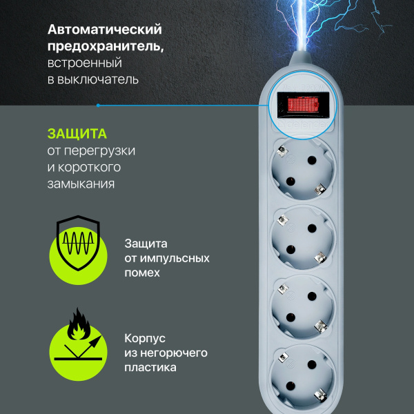 Сетевой фильтр Defender ES Lite 1.8м (4 розетки) серый (коробка) низкие цены купить в Тюмени