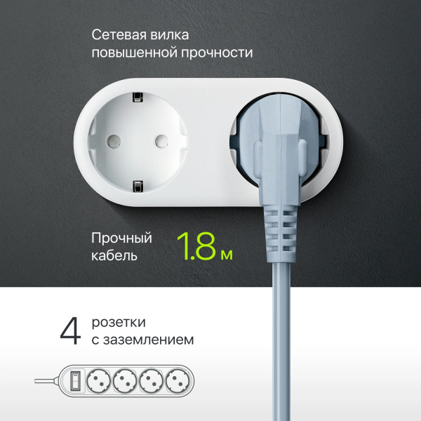Сетевой фильтр Defender ES Lite 1.8м (4 розетки) серый (коробка) низкие цены купить в Тюмени