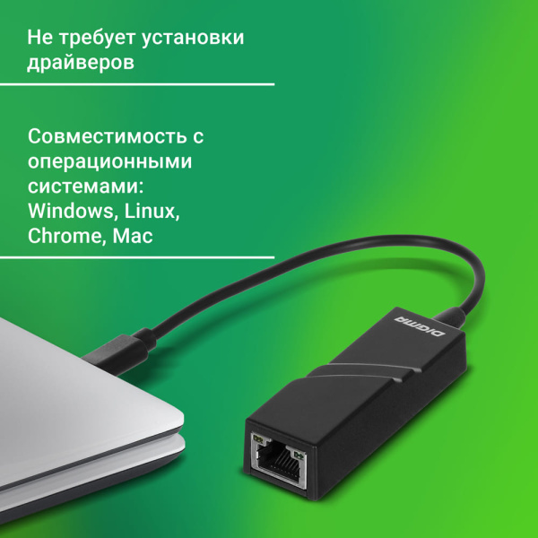 Digma D-USBC-LAN100 Net Adapter Ethernet USB Type-C (pack:1pcs) низкие цены купить в Тюмени