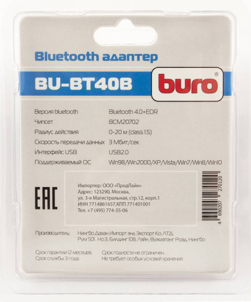 Адаптер USB Buro BU-BT40B Bluetooth 4.0+EDR class 1.5 20м черный низкие цены купить в Тюмени