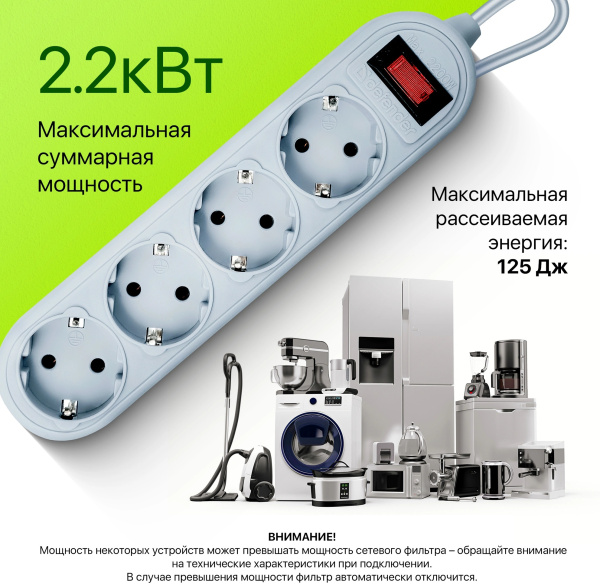 Сетевой фильтр Defender ES Lite 1.8м (4 розетки) серый (коробка) низкие цены купить в Тюмени